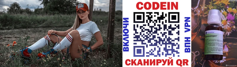 Codein Purple Drank  Ак-Довурак 